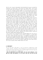 [감상문]『The Catcher in the Rye』-6