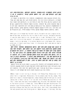 [감상문]『The Catcher in the Rye』-7