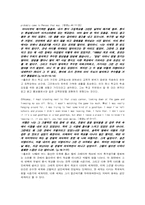 [감상문]『The Catcher in the Rye』-8