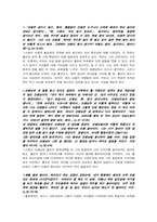 [감상문]『The Catcher in the Rye』-9