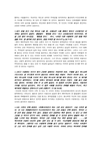 [감상문]『The Catcher in the Rye』-10