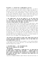[감상문]『The Catcher in the Rye』-11