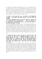 [감상문]『The Catcher in the Rye』-12