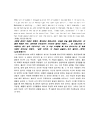 [감상문]『The Catcher in the Rye』-13