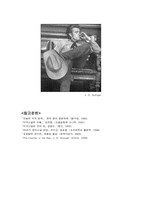 [감상문]『The Catcher in the Rye』-14