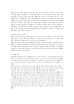 교수학습이론과매체4D)기록작업이론적근거와 레지오에밀리아프로그램에서 활용논하시오00-2