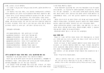 중국문학사 - 죽림칠현-2