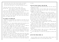 중국문학사 - 죽림칠현-3