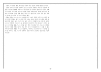 중국문학사 - 죽림칠현-4