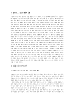 중국문학사 논형-2
