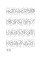 중국문학사 논형-4