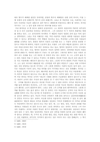 중국문학사 논형-5