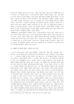 중국문학사 논형-6