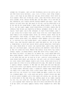 중국문학사 논형-8