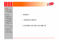11번가(최종보고)-2