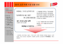 11번가(최종보고)-5
