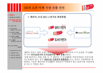 11번가(최종보고)-6