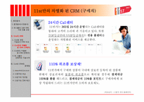 11번가(최종보고)-12