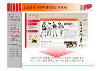 11번가(최종보고)-14
