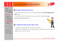 11번가(최종보고)-16