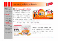 11번가(최종보고)-18