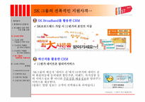 11번가(최종보고)-19