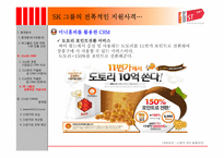 11번가(최종보고)-20