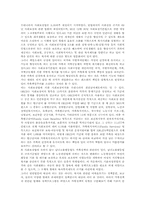 가족복지정책의 문제점 및 개선방안-2
