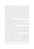 가족복지정책의 문제점 및 개선방안-3
