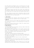 가족복지정책의 문제점 및 개선방안-5