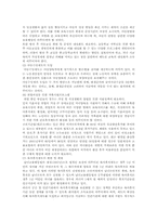 가족복지정책의 문제점 및 개선방안-7