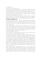 가족복지정책의 문제점 및 개선방안-8
