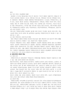 가족복지정책의 문제점 및 개선방안-9