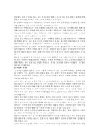 가족복지정책의 문제점 및 개선방안-15