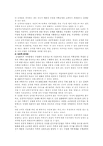 가족복지정책의 문제점 및 개선방안-16