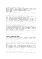 가족복지정책의 문제점 및 개선방안-17