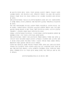 가족복지정책의 문제점 및 개선방안-18