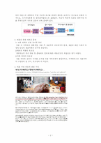 부모의 이혼이 자녀에게 미치는 영향(A+자료)-2