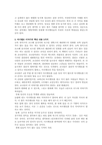 마시멜로 이야기-2