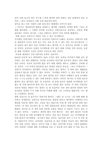 마시멜로 이야기-3