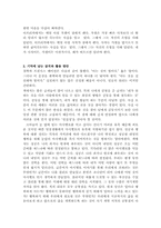 마시멜로 이야기-4