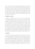 제품개발 또는 시장진입 실패사례-2