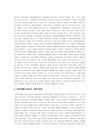지역사회복지와 관련된 이론들을 통틀어 지역사회복지와 관련된 다양한 제 이론들을 구체적으로 설명하기-2