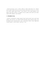 지역사회복지와 관련된 이론들을 통틀어 지역사회복지와 관련된 다양한 제 이론들을 구체적으로 설명하기-4