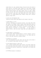 보육모델과 보육과정을 요약-3