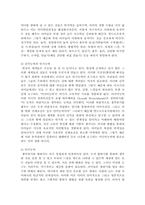 보육모델과 보육과정을 요약-10