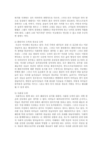 보육모델과 보육과정을 요약-11