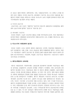 보육모델과 보육과정을 요약-14