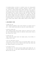 보육모델과 보육과정을 요약-15