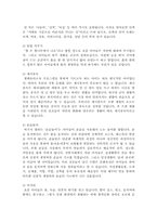 보육모델과 보육과정을 요약-17